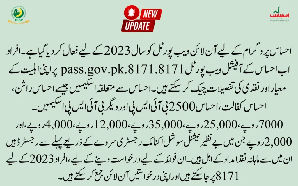 Ehsaas Portal For Online Registration In BISP 8171 2023