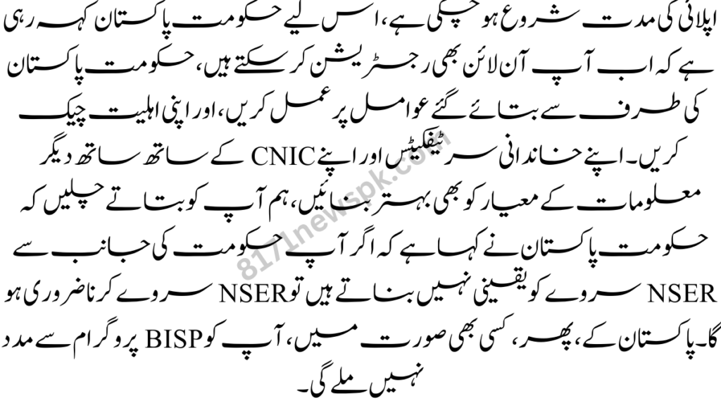 اپلائی کی مدت شروع ہو چکی ہے، اس لیے حکومت پاکستان کہہ رہی ہے کہ اب آپ آن لائن بھی رجسٹریشن کر سکتے ہیں،