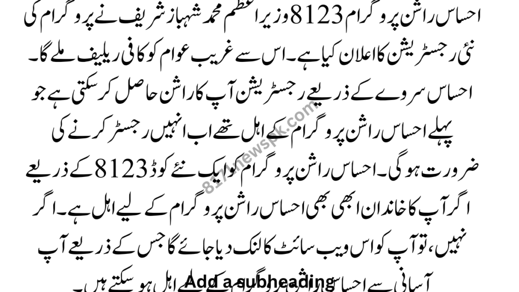 آب ان کے پاس اس پروگرام کے لیے آسانی سے رجسٹریشن کرنے کا موقع ہے، کیونکہ ان کی صحت کے لیے رجسٹریشن عمل کو آسان بنایا گیا ہے۔