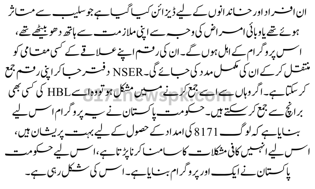 ان افراد اور خاندانوں کے لیے ڈیزائن کیا گیا ہے جو سلیب سے متاثر ہوئے تھے یا وبائی امراض کی وجہ سے اپنی ملازمت سے ہاتھ دھو بیٹھے تھے،