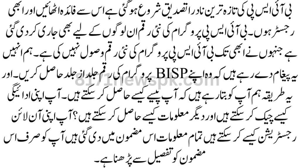 اگر آپ اپنی رجسٹریشن آن لائن یقینی بنانا چاہتے ہیں، تو ہم آپ کو ویب پورٹل استعمال کرنے کے لیے کہیں گے کیونکہ آپ ویب پورٹل کے ذریعے آسانی سے اپنی رجسٹریشن کو یقینی بنا سکتے ہیں۔