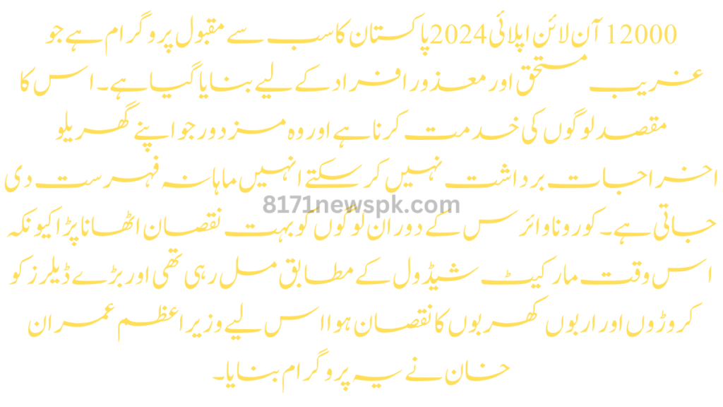 اس کا مقصد لوگوں کی خدمت کرنا ہے اور وہ مزدور جو اپنے گھریلو اخراجات برداشت نہیں کر سکتے انہیں ماہانہ فہرست دی جاتی ہے ۔