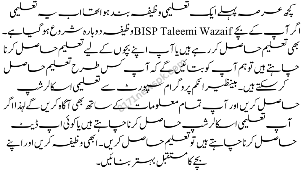 اگر آپ کے بچے بھی تعلیم حاصل کر رہے ہیں یا آپ اپنے بچوں کے لیے تعلیم حاصل کرنا چاہتے ہیں تو ہم آپ کو بتائیں گے کہ آپ کس طرح تعلیم حاصل کر سکتے ہیں۔