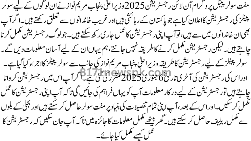 اپ کو اپنے ای میل اور نمبر پر کال موصول ہوگی کہ اپ پروگرام میں میں شامل ہیں. یا نہیں اگر اپ پروگرام میں شامل ہوتے ہیں. تو اپ کو تفصیلات فراہم کی جائے گی