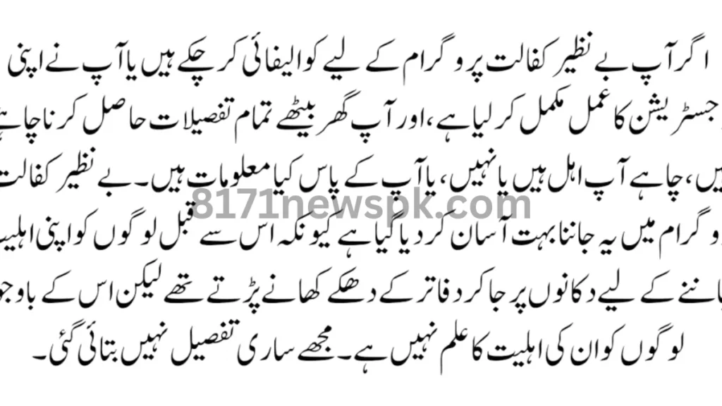 اگر آپ کو دکاندار کی طرف سے پورے پیسے نہیں ملتے یا آپ سے دکاندار بدتمیزی کرتا ہے تو آپ ان نمبر پر رابطہ کرکے اپنی شکایات درج کروا سکتی ہیں یہ بالکل مفت ہے