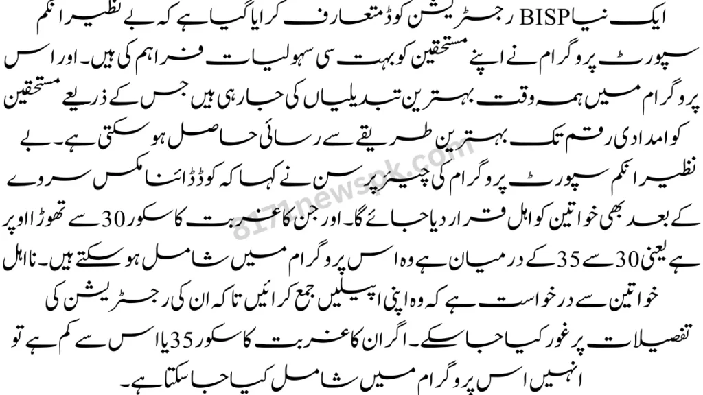 بی ائی ایس پی نے اعلان کیا ہے کہ افیشل ویب ویب پورٹل 8171 اپڈیٹ کیا گیا ہے .اب تمام اہل اور نہ اہل بی ائی ایس پی ممبران اس پورٹل سے فائدہ اٹھا سکتے ہیں فائدہ اٹھانے والے اس بٹل کے ذریعے اپنی رقم چیک کر سکتے ہیں