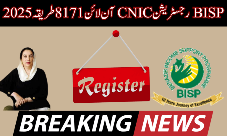 رجسٹریشن CNIC آن لائن اگر آپ بھی BISP پروگرام کے لیے اہل ہونا چاہتے ہیں تو اس پروگرام کے لیے آن لائن رجسٹریشن حکومت پاکستان نے شروع کر دی ہے