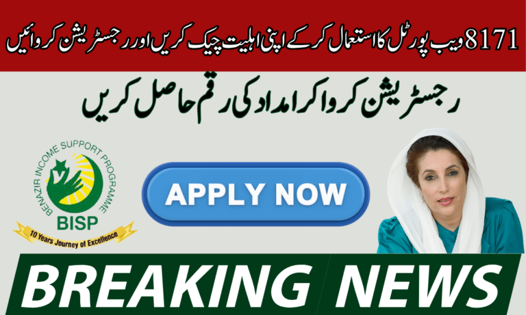 Ehsaas Web Portal