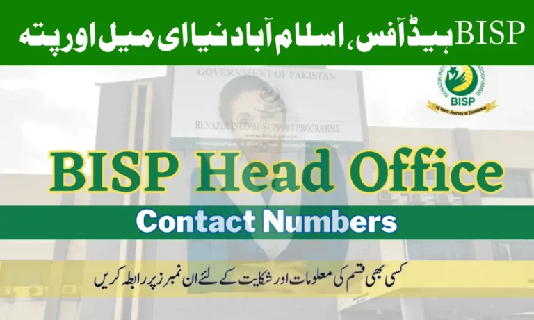 BISP کا ہیڈ آفس جیسا کہ ہم سب جانتے ہیں کہ بے نظیر انکم سپورٹ پروگرام پاکستان کے تمام صوبوں میں پھیلا ہوا ہے۔ پاکستان کی سب سے بڑی مالی امدادی تنظیم۔