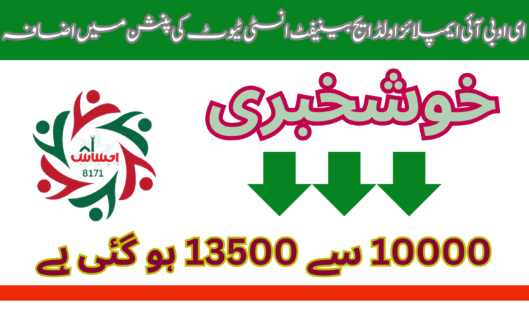 EOBI ایمپلائیز اولڈ ایج ایمپلائیز اولڈ ایج بینیفٹ انسٹی ٹیوٹ (EOBI) پاکستان کا پنشن، بڑھاپے کے فوائد، اور سماجی تحفظ کا ادارہ ہے۔