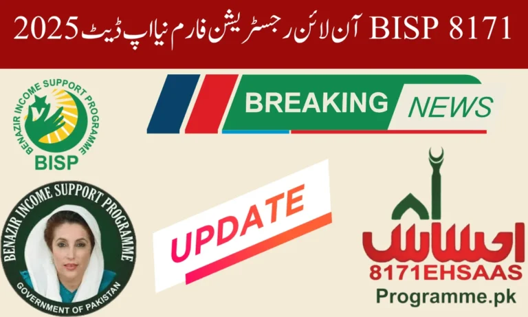 BISP 8171 آن لائن رجسٹریشن کے ساتھ، اہل غریب خاندان اب اپنی اہلیت اور حیثیت کے بارے میں مکمل معلومات آن لائن حاصل کر سکتے ہیں۔