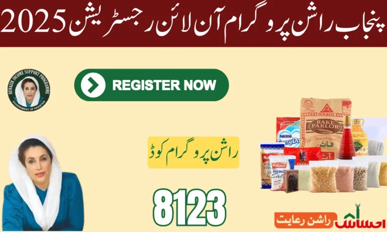 Punjab Rashan Program Online Registration 2025