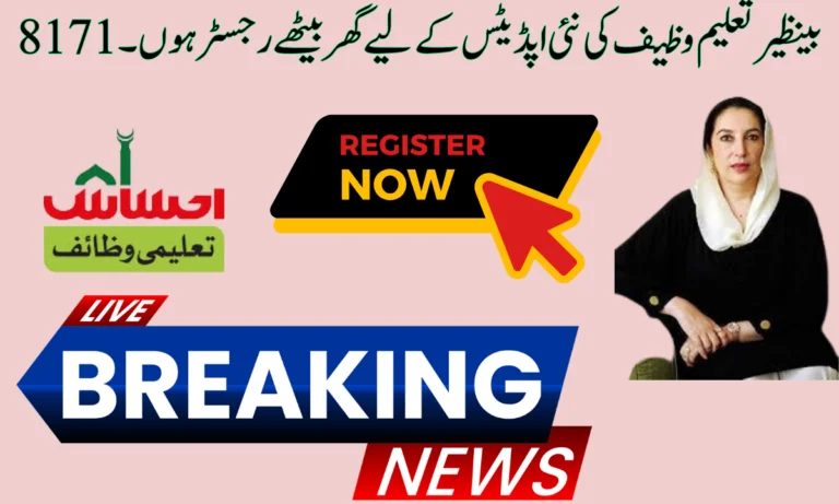 8171 بینظیر تعلیم وظیف کی نئی اپڈیٹس کے لیے گھر بیٹھے رجسٹر ہوں۔