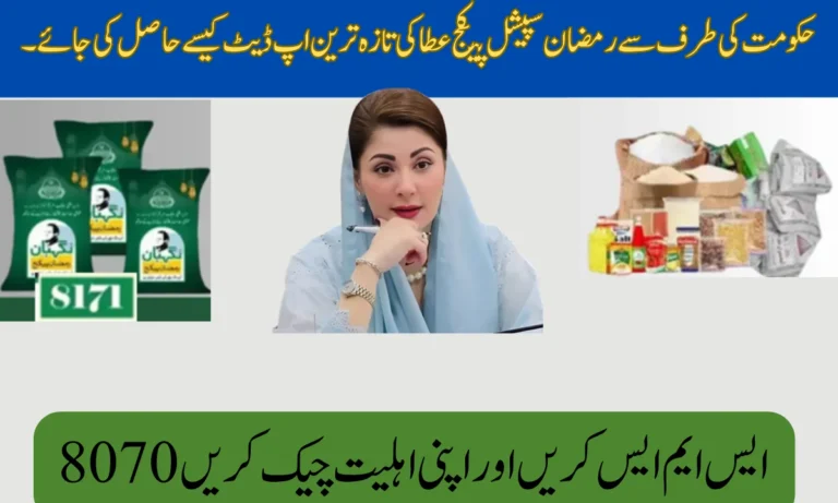 ramzan relaif
