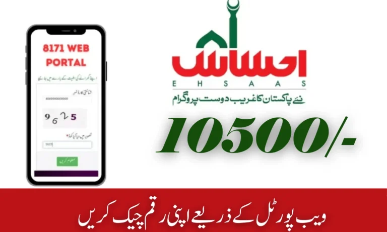 8171 Web Portal Check Online Registration Update 2025