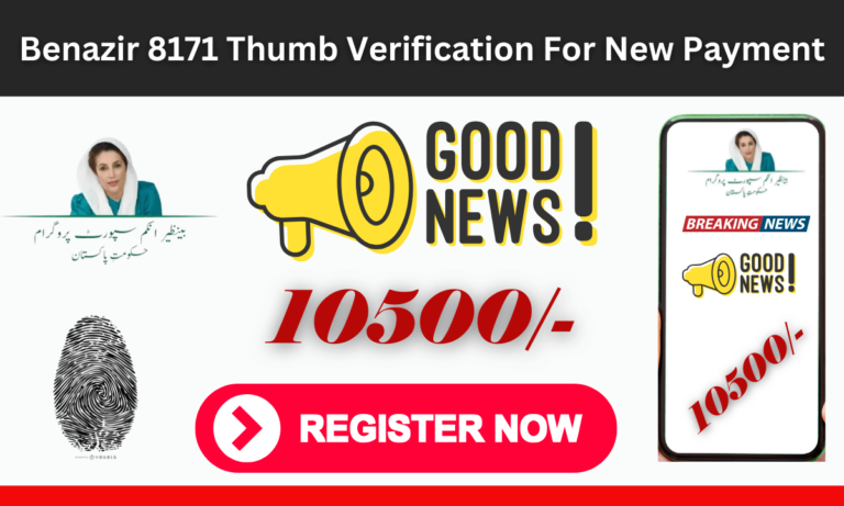 Benazir 8171 Thumb Verification