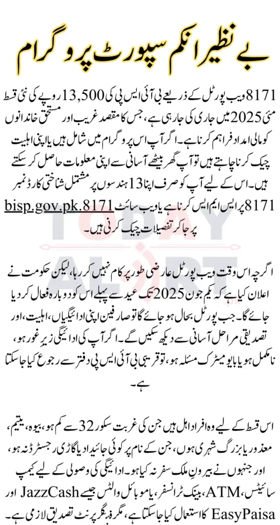 BISP 8171 Payment Check May 2025 by 8171 Web Portal
