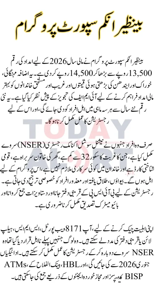BISP Payment Increase 2026 to 14500 - How To Register For BISP Payment