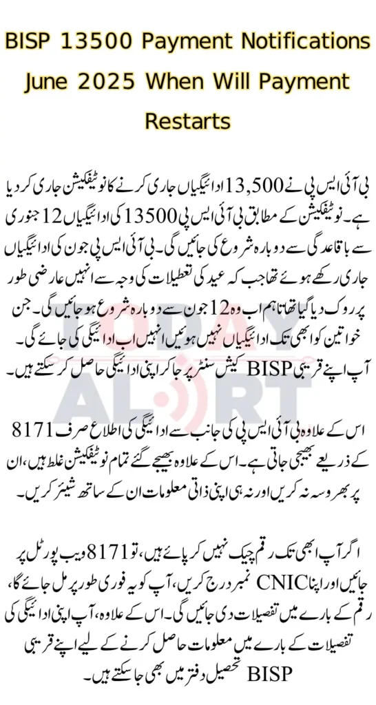 BISP 13500 Payment Notifications June 2025 When Will Payment Restarts