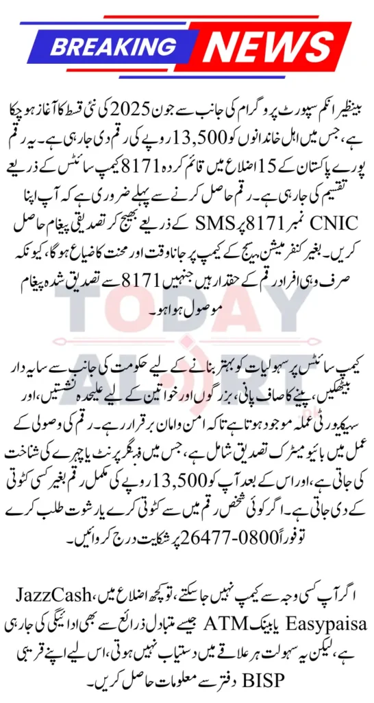 BISP Camp Safety guidelines June 2025 While Receiving Payment