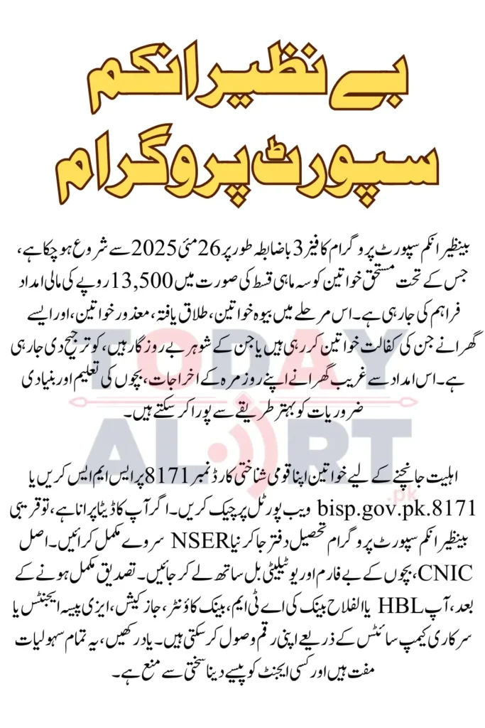 BISP Kafaalat Phase 3 Begins – Check Eligibility & Receive Payment